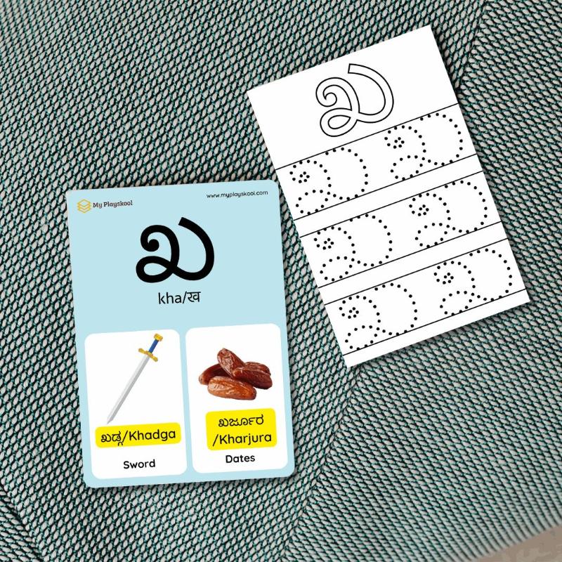 Kannada Flashcards Tracing